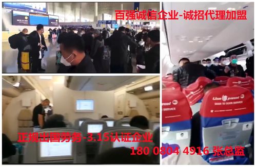 吉林正規(guī)出國勞務公司及聯(lián)系方式