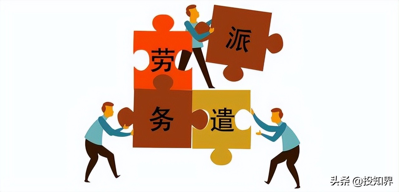 勞務派遣 vs 勞務外包 保潔服務場景下的區別與應用指南