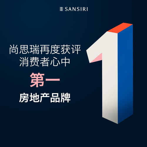 泰國綜合實力第一開發商Sansiri攜頂尖項目亮相中國，4月上海首發，物業管理服務全面升級