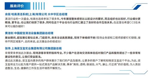 2021上海國際清潔展與物業管理博覽會 重塑后疫情時代的樓宇管理與服務新范式